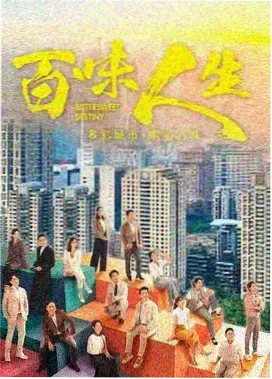 《深夜食堂脚本》竖版海报